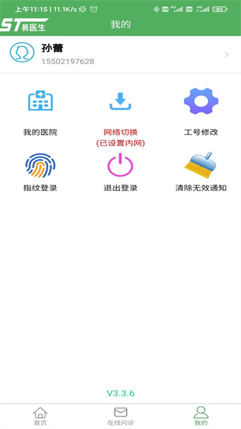 易医生app手机版下载 v5.6.3安卓版0