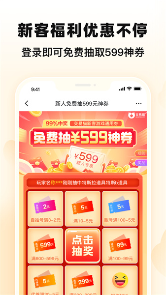 交易猫交易app最新版下载 v9.19.3安卓版 2