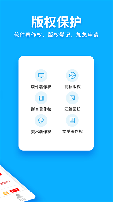 商标查询注册app最新版下载 v2.7.43安卓版0