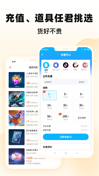 交易猫交易app最新版下载 v9.19.3安卓版 0