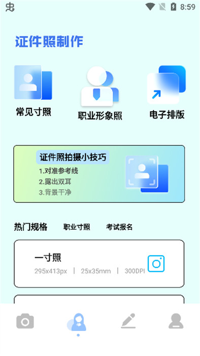 姿势相机app手机版下载 v1.1安卓版1