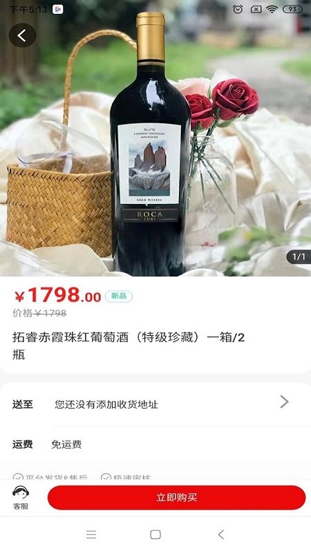 turi拓睿买酒app