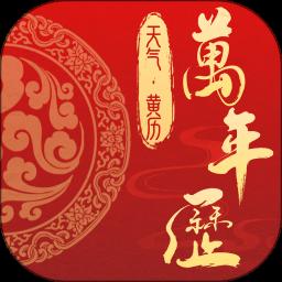 节日日历app最新版