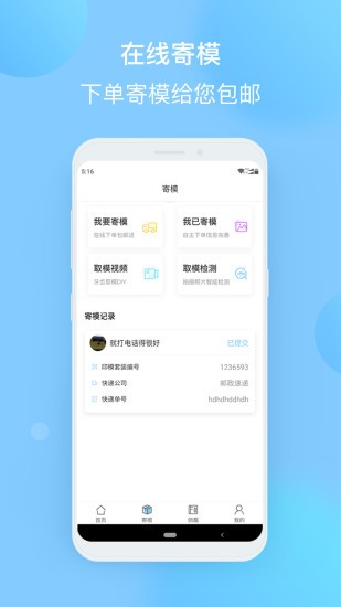 正雅小秘书app手机版下载 v3.3.0安卓版0