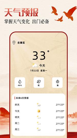 节日日历app最新版下载 v1.1安卓版 0