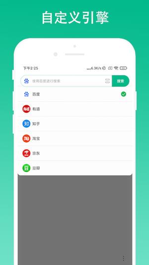 极简浏览器app最新版下载 v2.0.6安卓版0