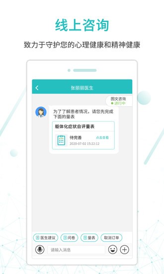 昭阳医生患者版app手机版下载 v4.9.90安卓版2