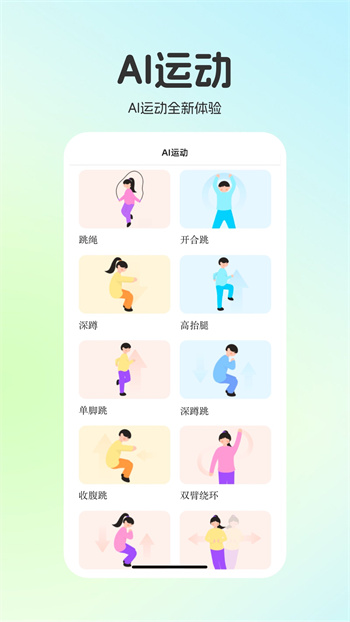 運動世界校園版app最新版下載 v6.5.0安卓版 0