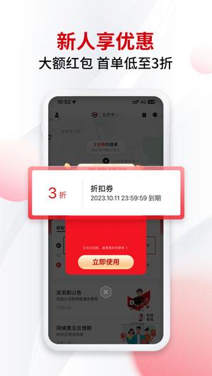 顺丰同城急送app最新版下载 v8.2.0.2安卓版0