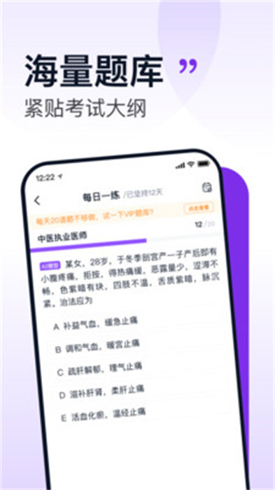 小羊医考app最新版下载 v1.0.0安卓版0