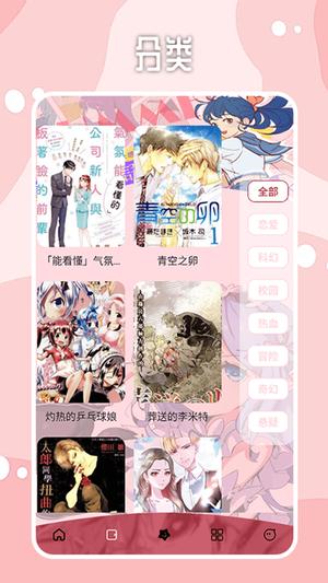 啾啾漫画壁纸app最新版下载 v1.1安卓版 0