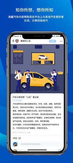 路赛德救援(车主端)app手机版下载 v4.0.9安卓版0