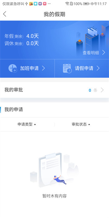 最福利app手机版下载 v4.9.2安卓版 1