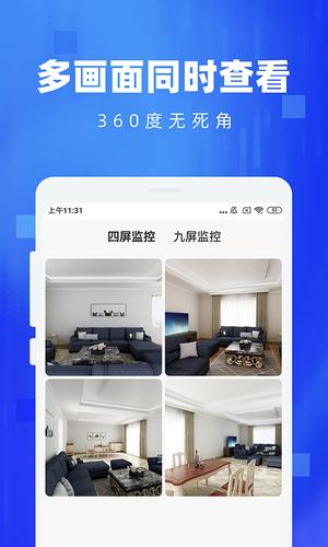 天翼看家行业版app手机版下载 v2.1.10安卓版 1