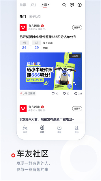 小牛管家手机客户端app最新版下载 v5.9.6安卓版 1