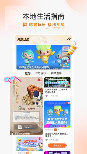 开吧app官方版下载 v8.0.1安卓版 2