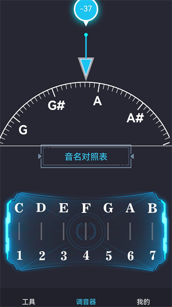 调音器app最新版下载 v1.2.4安卓版1