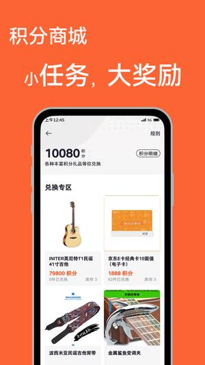 吉他教学app手机版下载 v19.1323安卓版 2