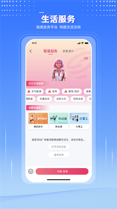 壹深圳直播app手机版下载 v7.1.2安卓版 1