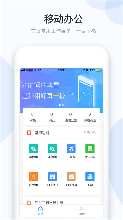 小d协同客户端app手机版下载 v3.0.128安卓版 2