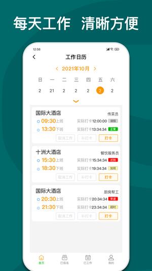 快乐e工app最新版下载 v5.1.0安卓版 0