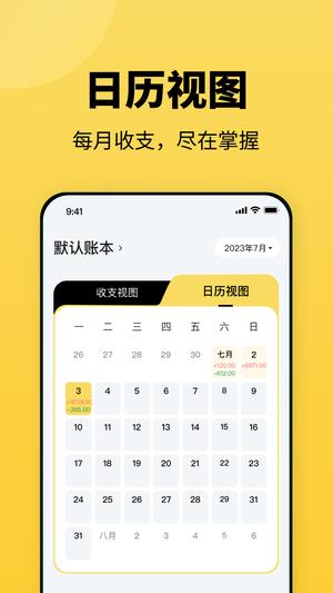 小猫记账app手机版下载 v1.3安卓版 1