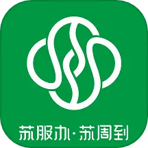 苏周到app手机版