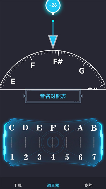 调音器app最新版下载 v1.2.4安卓版0