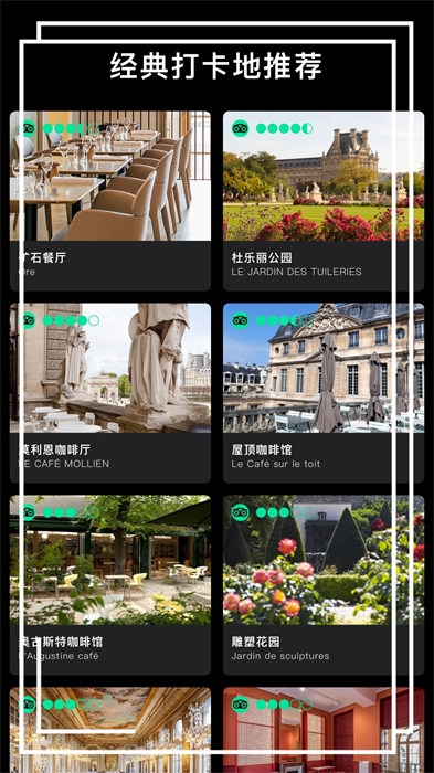 博物旅人app手机版下载 v2.7.1安卓版 0