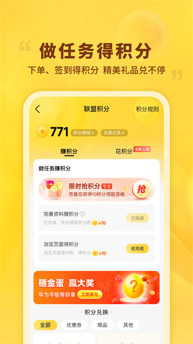 晨光联盟app手机版下载 v8.10.9安卓版 0