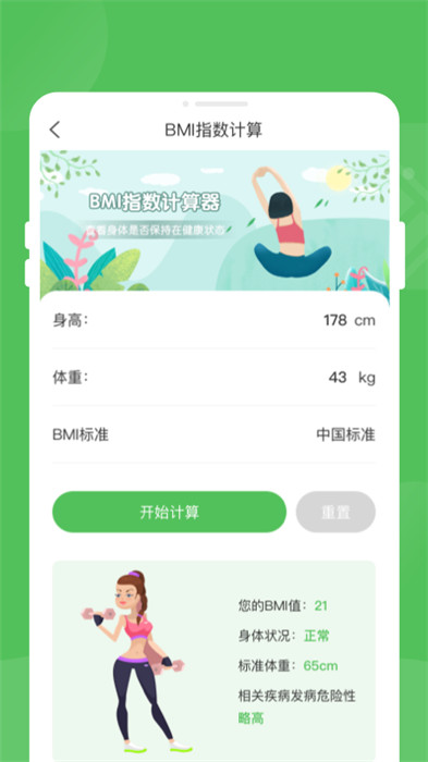 逍遥优化大师app手机版下载 v1.0.1安卓版2