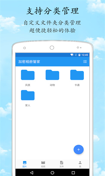 加密相册管家app最新版下载 v1.7.7安卓版 2