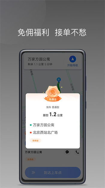 方舟行聚合版(司机端)app最新版下载 v1.24.2安卓版1