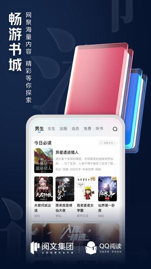 QQ阅读app最新版v8.1.9.667 4