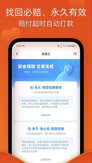 易游汇app官方版v2.1.6 4