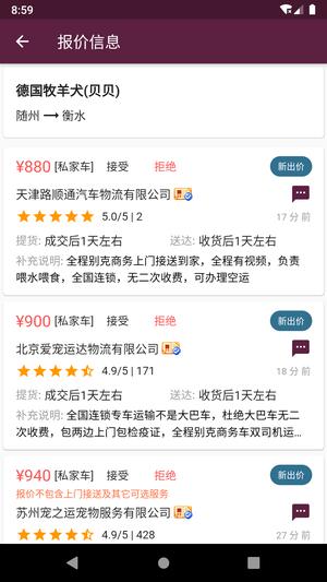 易丰宠物托运公司app手机版下载 v1.0.2安卓版 1