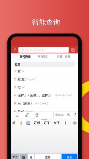 国家通用手语词典app最新版下载 v2.0.31安卓版 1