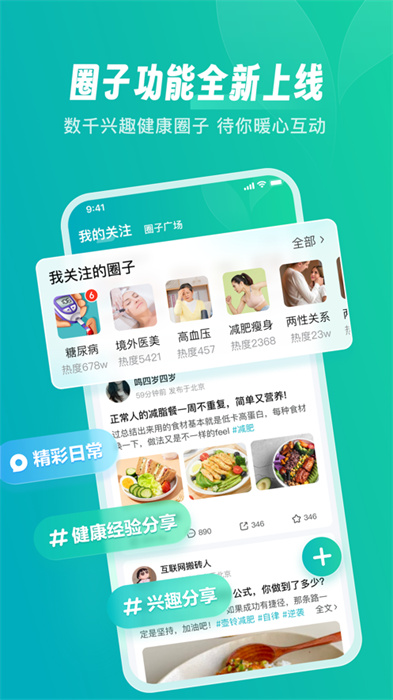 京东健康app手机版下载 v7.0.6ios版 1