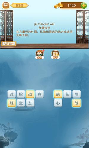 成语猜猜猜app最新版下载 v8.8.1安卓版 2