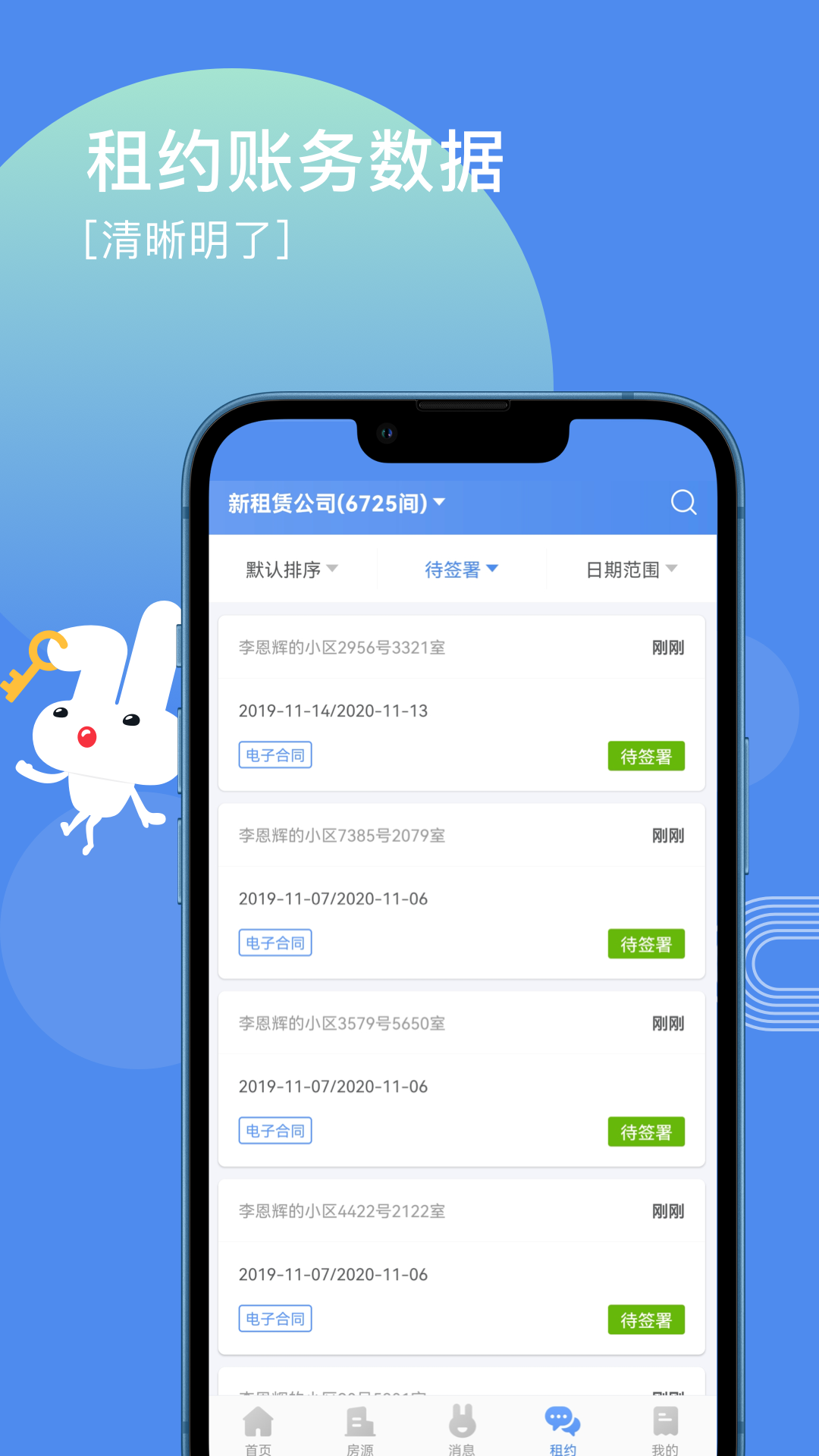 巴乐兔房东直租app手机版下载 v3.0.5安卓版 0