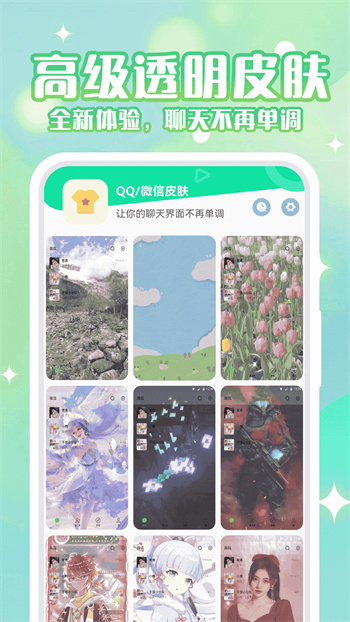 动态壁纸秀app手机版下载 v4.6.1安卓版 1