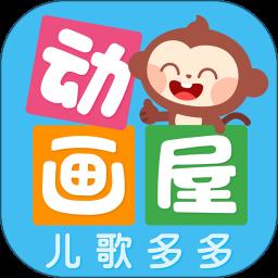 少儿动画精品大全app最新版