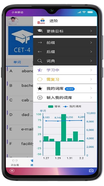 英语帮app最新版下载 v4.9.397安卓版 1