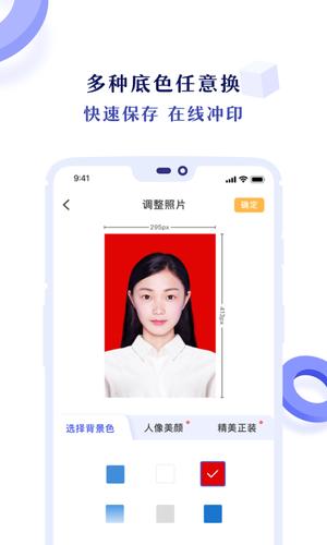 专业证件照app最新版下载 v3.6.2安卓版0