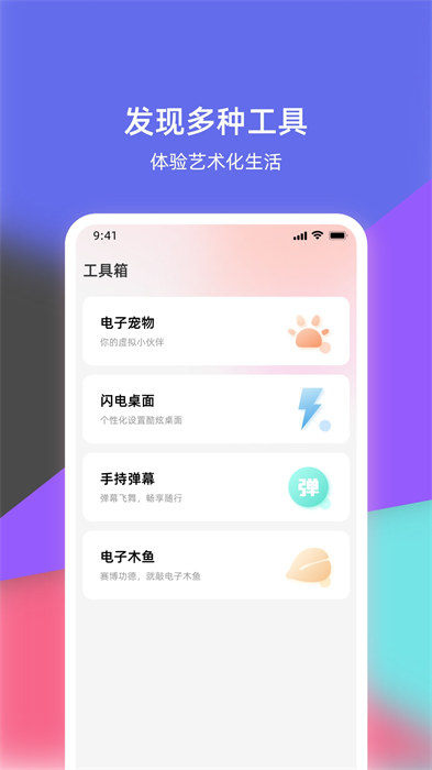 倒放挑战app最新版下载 v1.75安卓版2