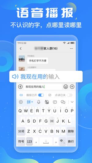 友友输入法app官方版下载 v1.3.2安卓版 1