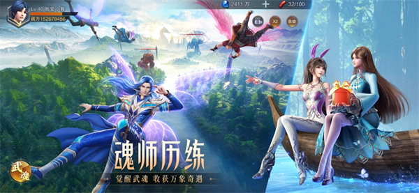 斗罗大陆魂师对决app手机版下载 v2.23.4ios版 0