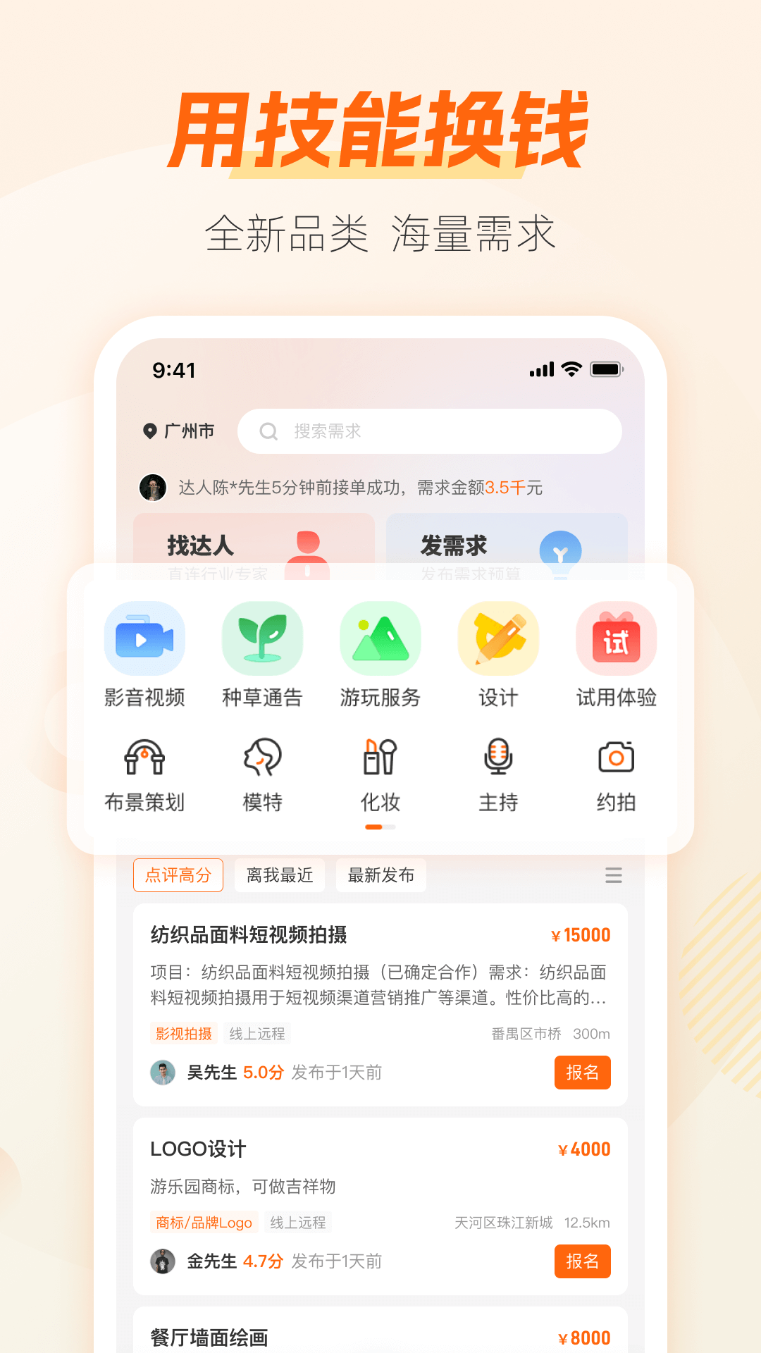 兼职猫app手机版下载 v10.2.0安卓版0