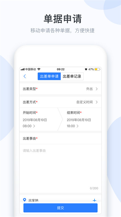 小d协同客户端app手机版下载 v3.0.128安卓版 1