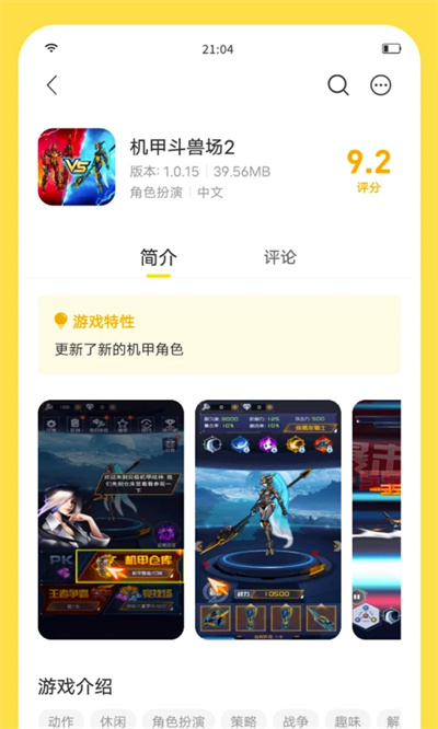 闪玩抢先版app手机版下载 v2.4.0安卓版 2